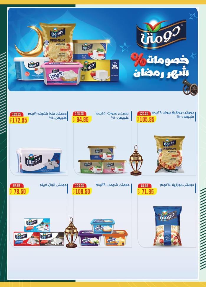 spinneys offers from 22feb to 5mar 2025 عروض سبينس من 22 فبراير حتى 5 مارس 2025 صفحة رقم 31